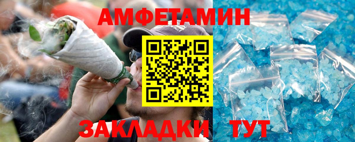 Амфетамин  АМФ Premium  Вход с VPN  Отрадный 