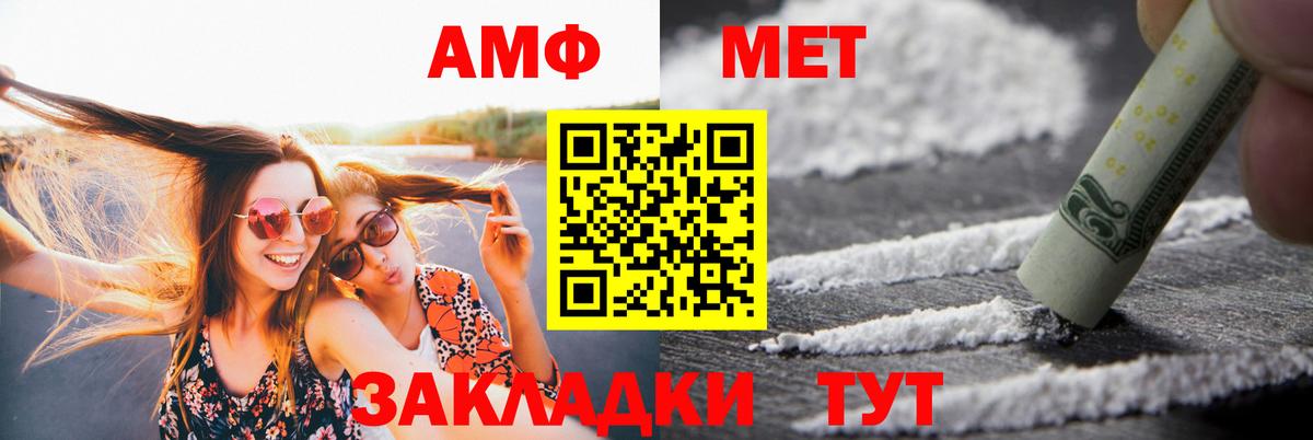 Amphetamine Premium Отрадный