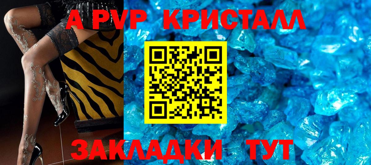 Отрадный  А ПВП мука  Alfa_PVP мука  Вход с VPN 