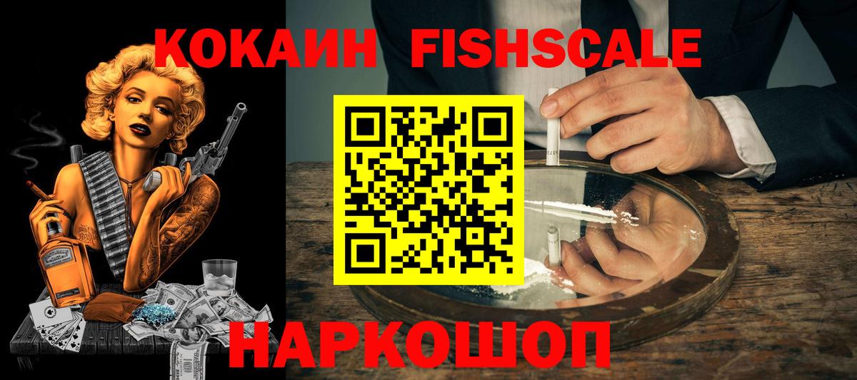 КОКАИН VHQ Отрадный
