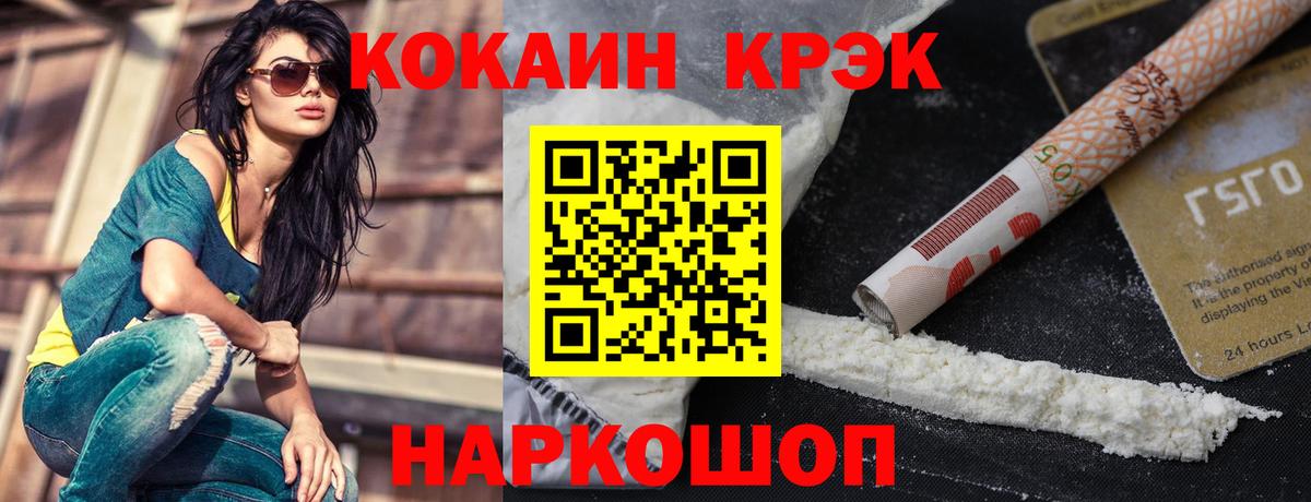 Отрадный  Cocaine Колумбийский  Cocaine  Кокаин Колумбийский  Вход с VPN 
