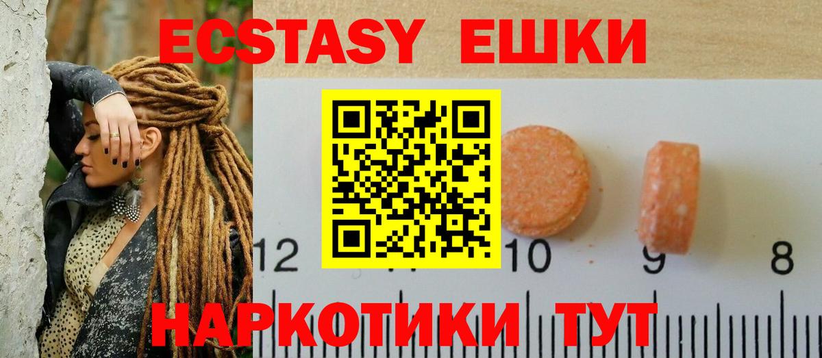 Отрадный  Ecstasy Дубай  blacksprut как зайти  ЭКСТАЗИ 250 мг  Вход с VPN 