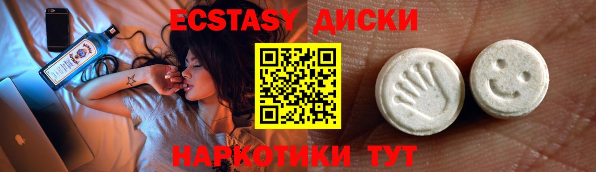 Ecstasy 99% Отрадный