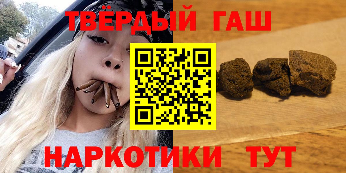 Гашиш  Вход с VPN  Отрадный  ГАШ индика сатива 