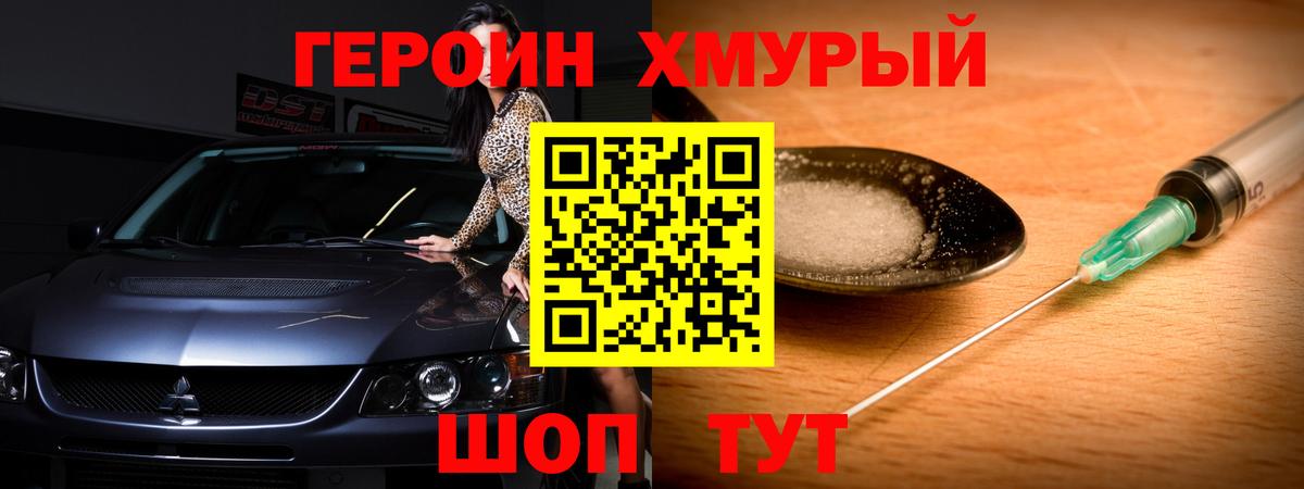 ГЕРОИН Афган Отрадный
