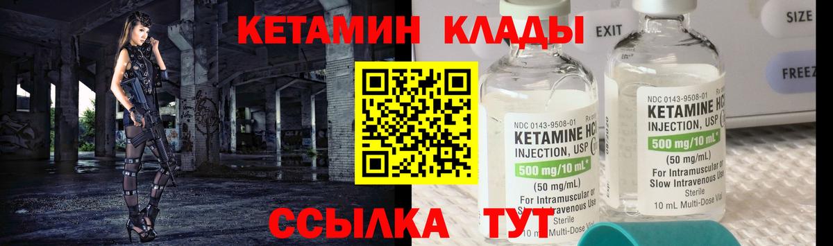 Отрадный  КЕТАМИН VHQ  Вход с VPN  КЕТАМИН VHQ 
