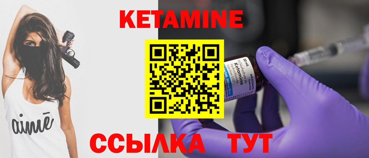 КЕТАМИН ketamine Отрадный