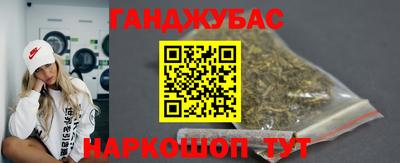 гашишное масло Бугуруслан