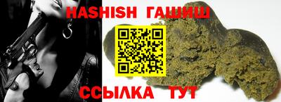 гашишное масло Бугуруслан