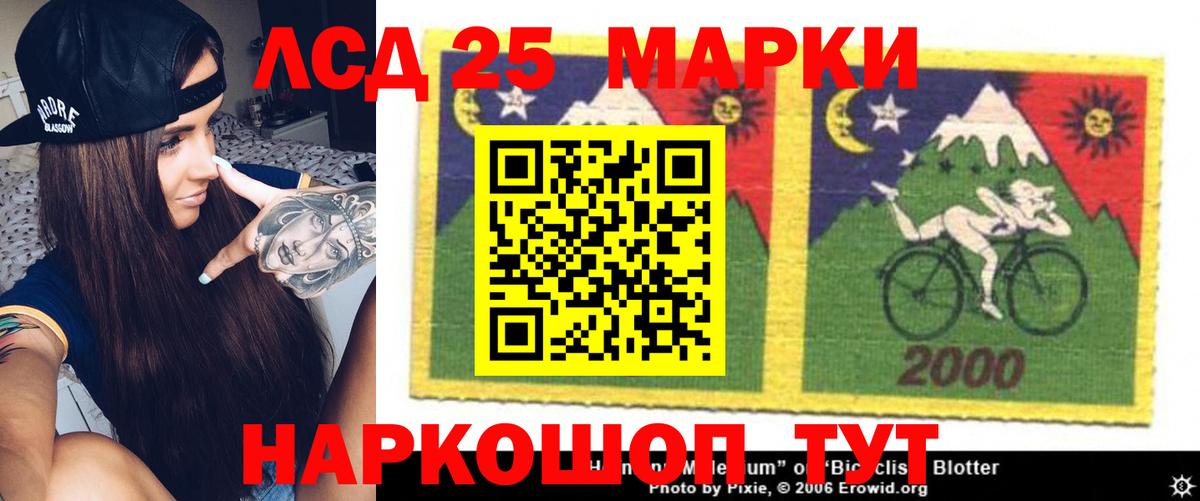 Лсд 25 экстази кислота  Вход с VPN  Отрадный 