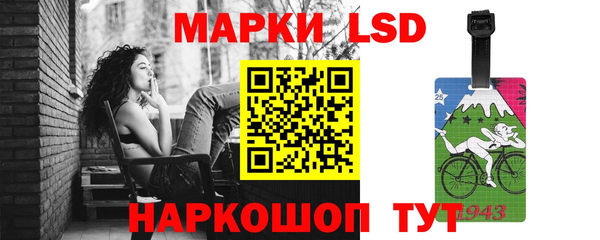 LSD-25 экстази ecstasy Отрадный