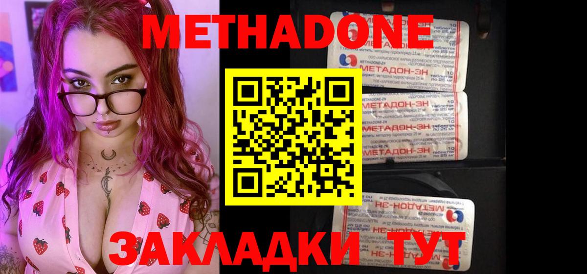 МЕТАДОН мёд Отрадный