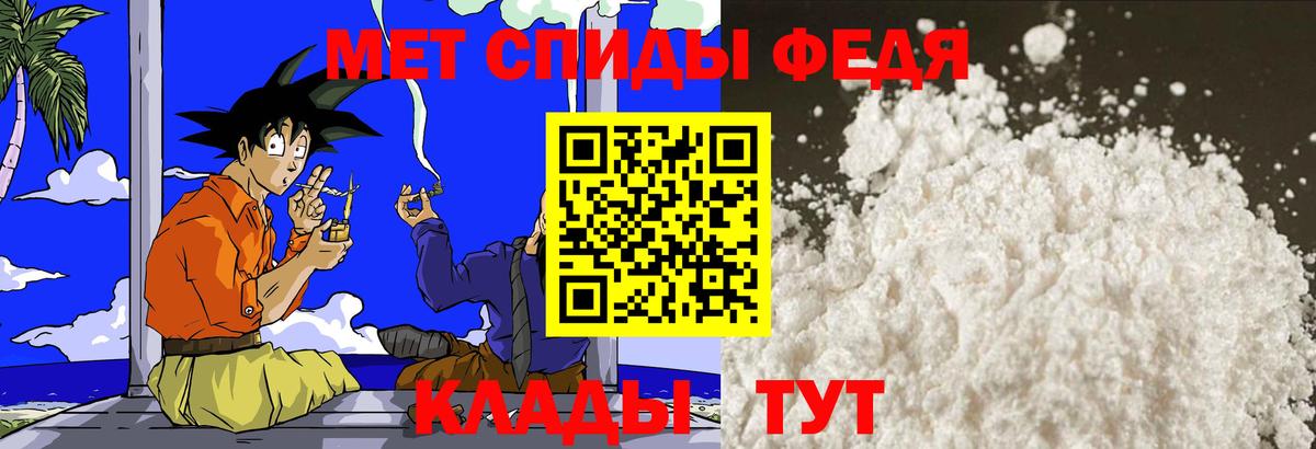 МЕТАМФЕТАМИН витя  Вход с VPN  Отрадный 