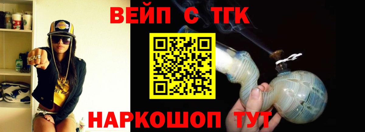 Дистиллят ТГК гашишное масло  Вход с VPN  Отрадный  Дистиллят ТГК жижа 
